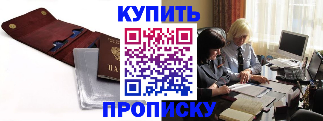 временная регистрация в квартире в Адыгейске