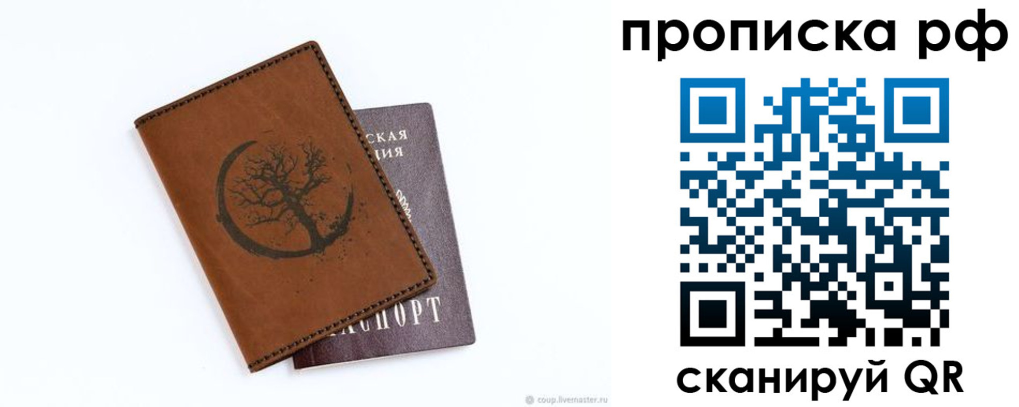 миграционный учет в Адыгейске