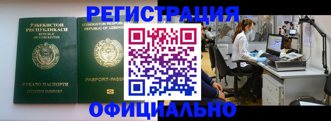 прописка для военкомата в Адыгейске
