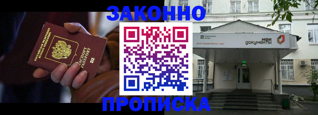 временная регистрация в Адыгейске