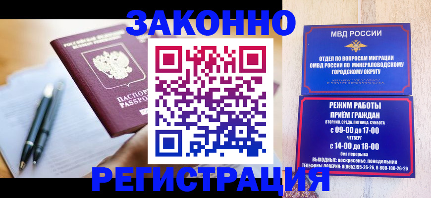 временная регистрация купить в Адыгейске